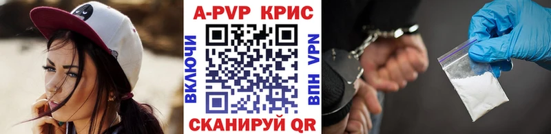 A-PVP крисы CK Задонск