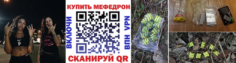 Мефедрон мяу мяу это Telegram Задонск hydra ONION